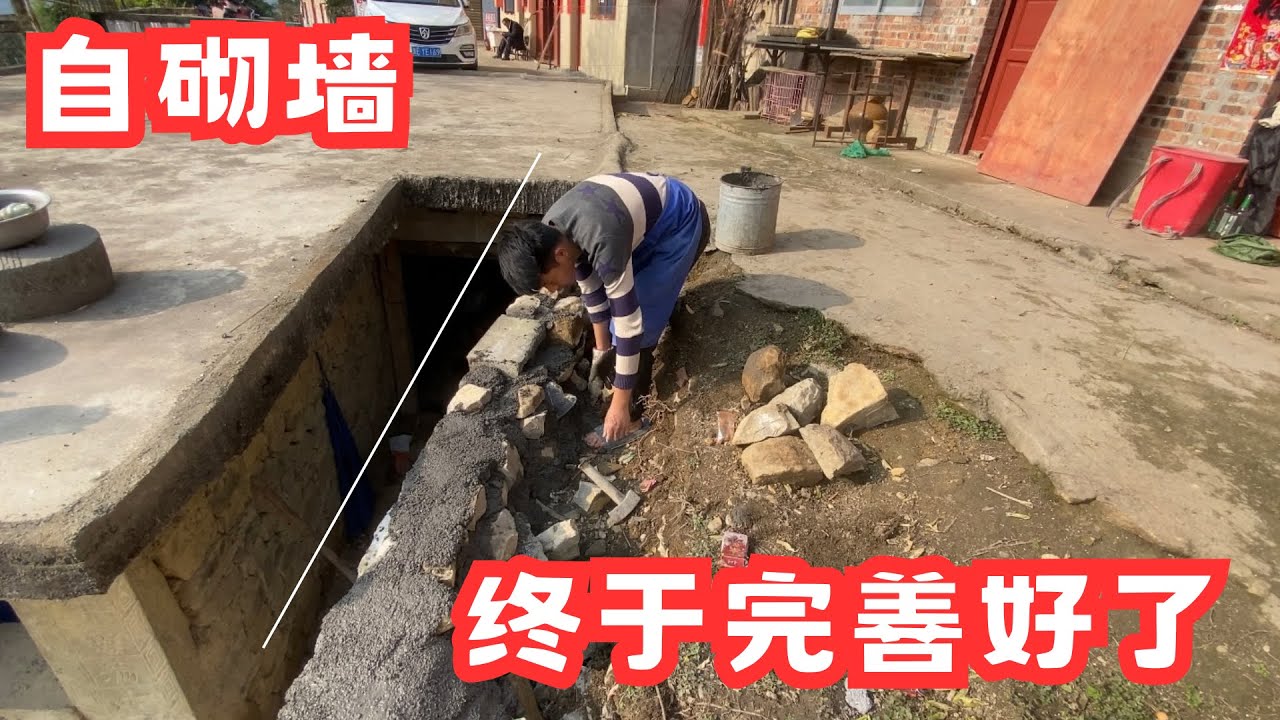 天气放晴，搬了一早上的石头和沙子，停了三四天的水还没来，幸亏之前有接雨水，不然搅拌砂浆都没有，今天也是终于把墙砌完了！