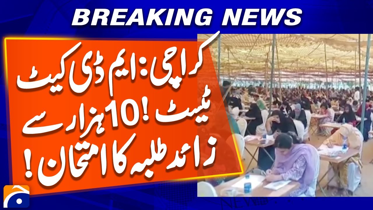 Karachi | MD CAT 2025 Test | More than 10000 students take exam | Geo News