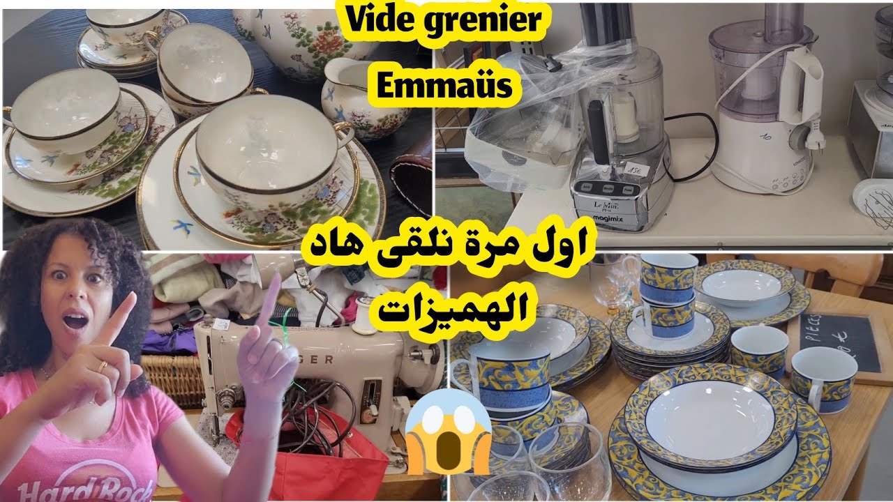 نااري ميمكنش😱اكون بحال هادشي في جوطية🇨🇵ملابس €1😱صيكان📢تلاجات وأواني المطبخ👌اول مرة نشوف هاد الهميزات