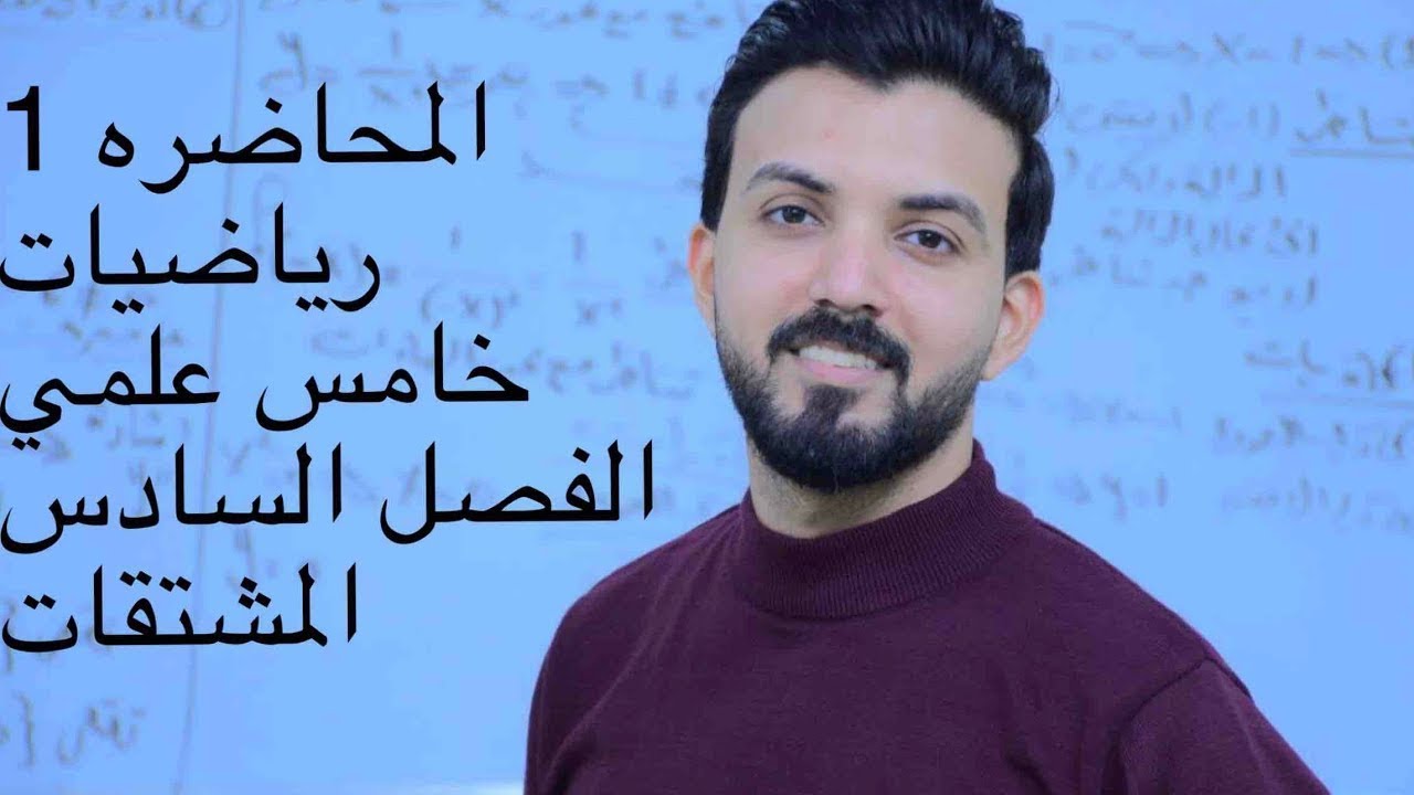 خامس علمي/الفصل السادس/المحاضره1/قواعد الاشتقاق