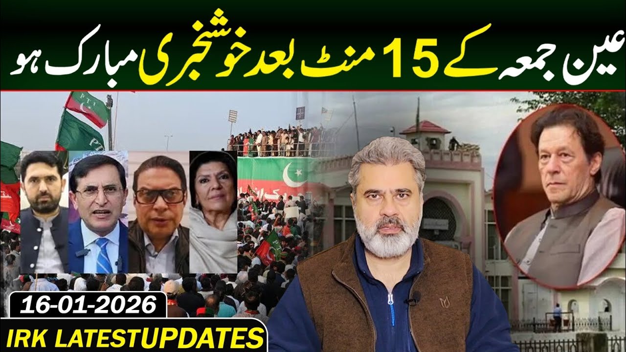 عین جمعہ کے بعد خوشخبریاں 