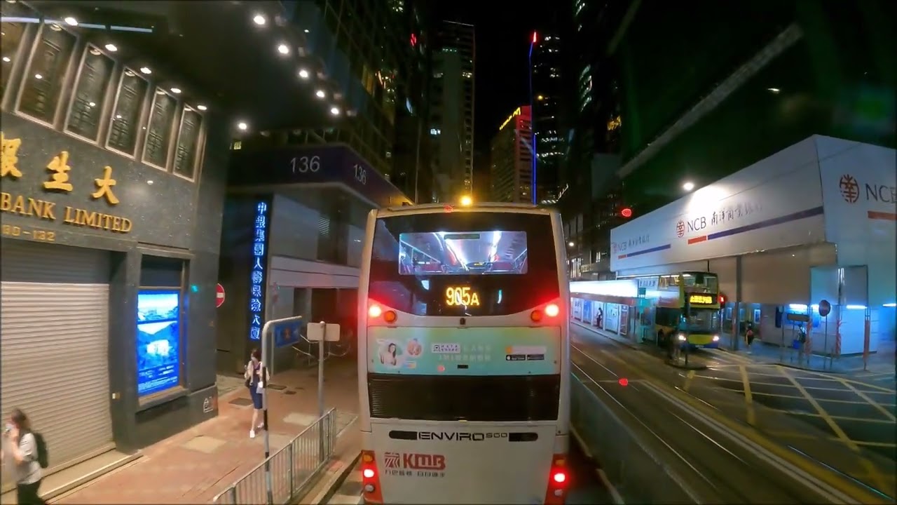 過海巴士路線 KMB 907C(金鐘站往大埔頭)(全程行車紀錄片)