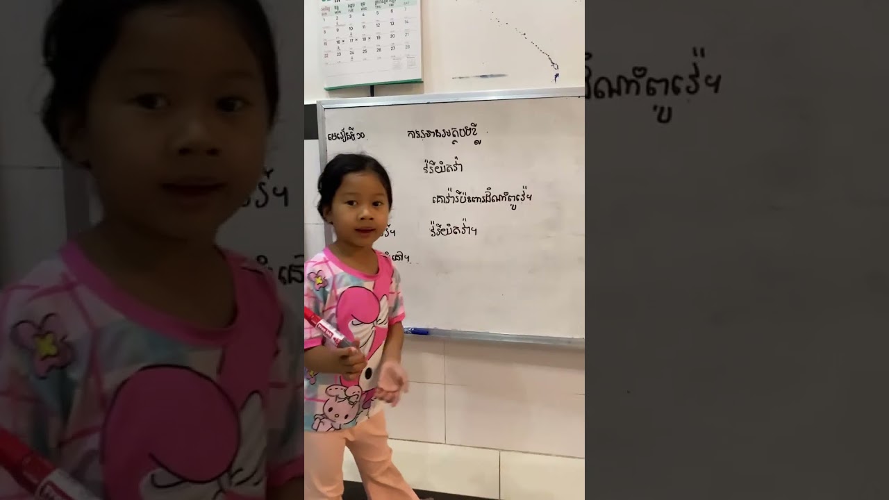 អ្នកគ្រូមកហើយ