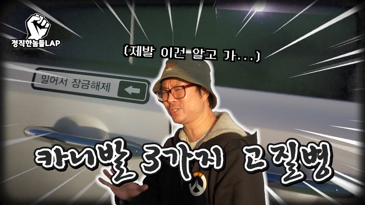 올뉴카니발 고질적인 단점 3가지