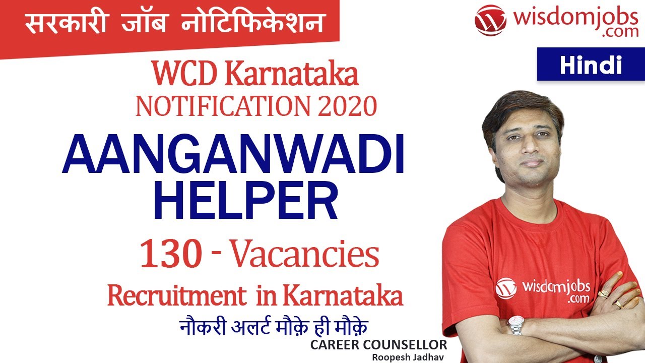 WCD Karnataka Notification 2020 | Opening for 130 Aanganwadi Helper Vacancies - Hindi @Wisdom Jobs