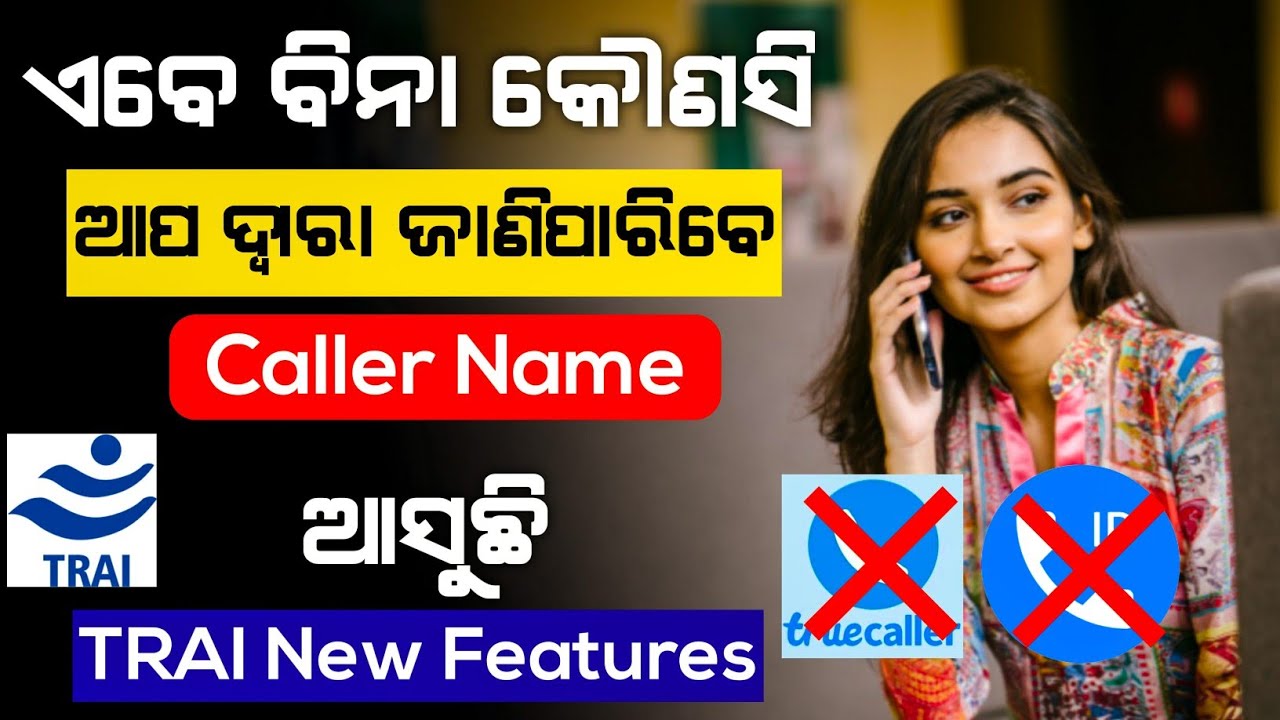 TRAI New Original Caller Id Features | New KYC Based Truecaller App | KYC Based Caller Name Odia