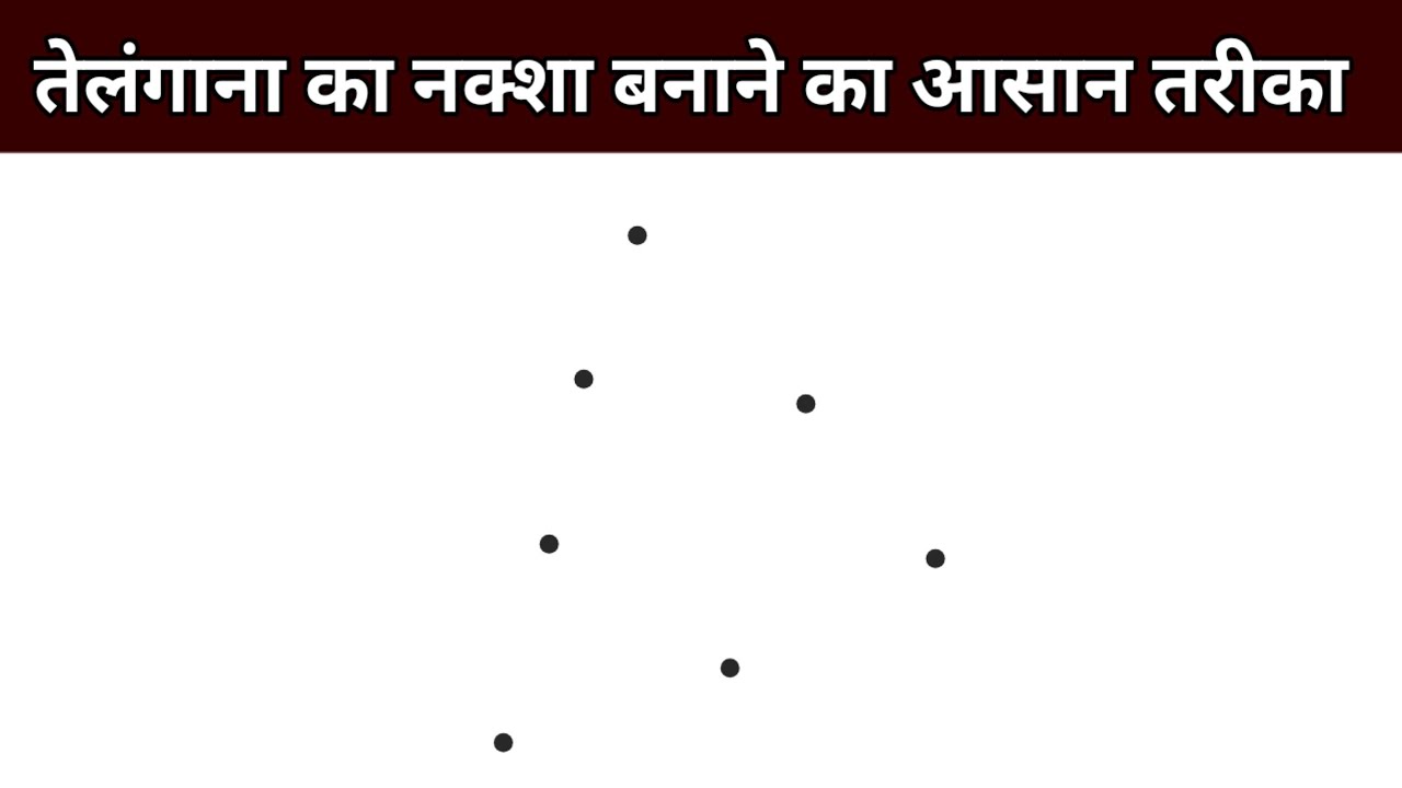 तेलंगाना का नक्शा कैसे बनाएं | How to draw telangana map | Telangana map drawing easy #telanganamap