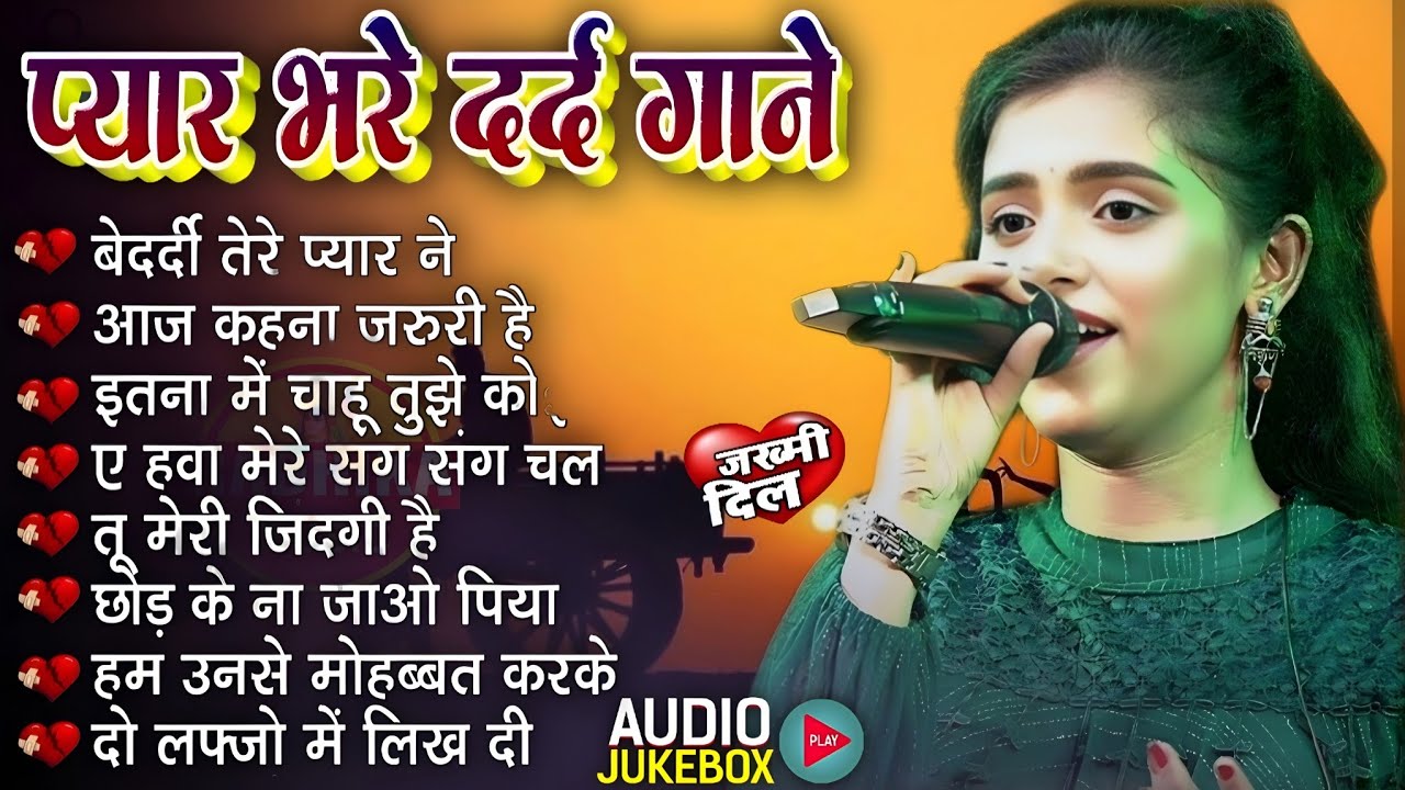 Anuradha Ghosh | 90's Evergreen Hindi Songs | Hindi Gane | 90's हिंदी गाने  | Purane Hindi Gaane 