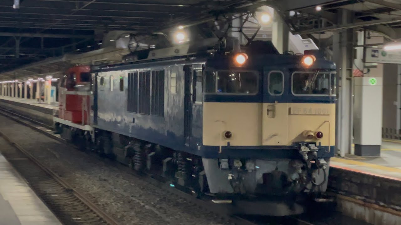 【4K高画質】牽引機諸共廃車へ…【EF64-1001＋DE10-1704  NN廃車回送】国鉄EF64形1001号機＋ムドDE10形1704号機が宮原駅2番線を通過！（配9724レ）2025.4.9