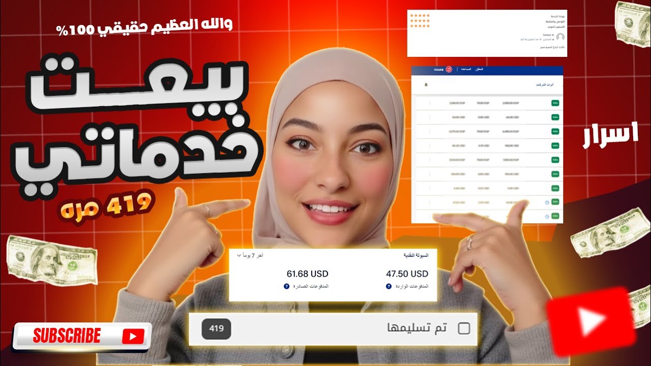 رحلتي من 0 لـ5000$ على خمسات (ونصايحي للنجاح)