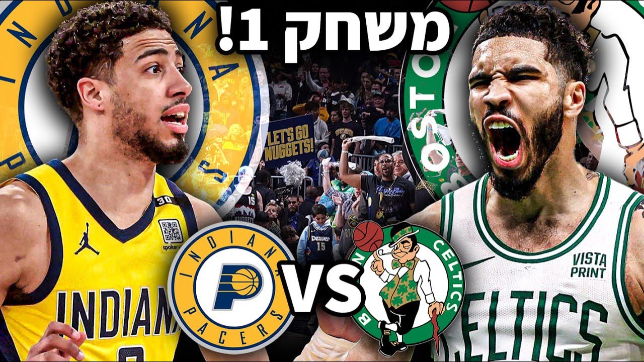 בוסטון נגד אינדיאנה - משחק 1!