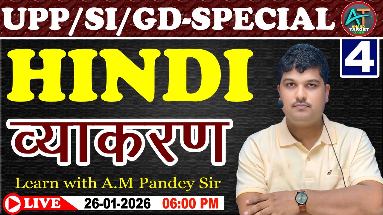 संपूर्ण हिंदी व्याकरण | Hindi grammar | hindi vyakaran full ... Hindi  by A.M. Pandey Sir