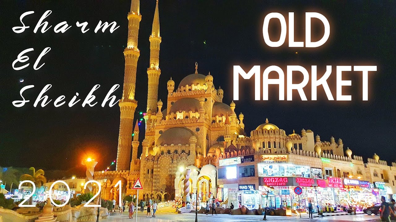Old Market and Seafood Restaurants in Sharm El Sheikh | اجمد مطاعم سمك في شرم الشيخ السوق القديم