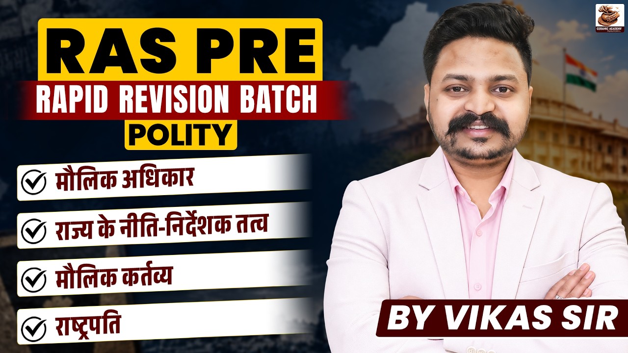 RAS Pre Rapid Revision Batch | Polity Class 1 | By Vikas Sir