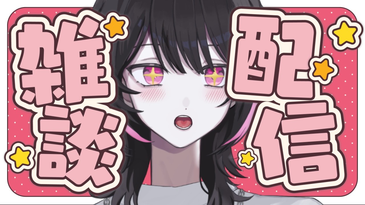 【 #雑談 】作業しながら雑談！雪ではしゃいだ話！【涼風心桜/ #vtuber 】