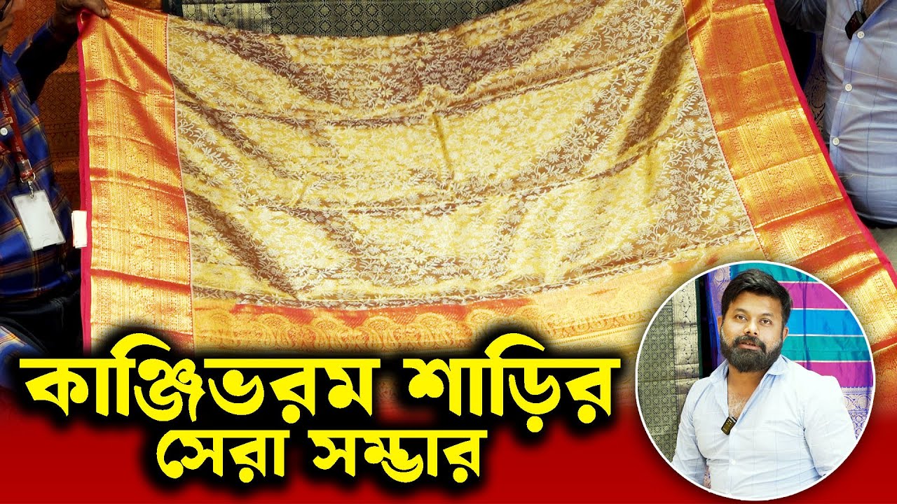 Kanjivaram Saree | Kanjivaram Silk Saree | Kanjivaram Sarees with Price