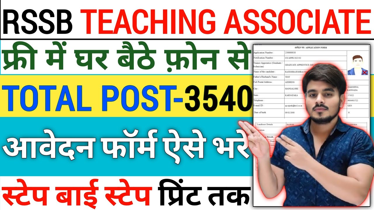 How To Fill Rajasthan RSSB Teaching Associate Vacancy Recruitment Online Form FillUp 2026 KaiseBhare