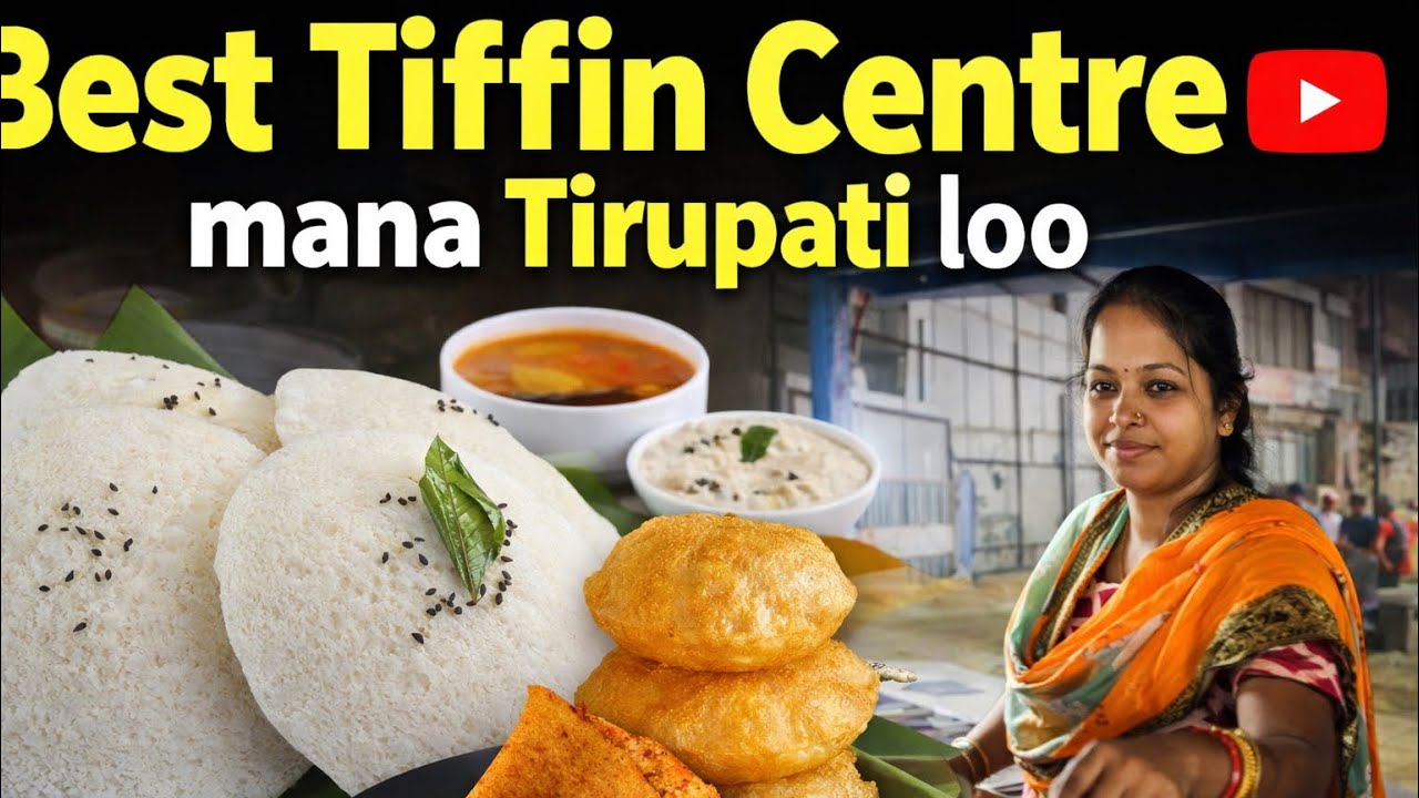 Best Tiffin centre cheap and best in Tirupati ￼