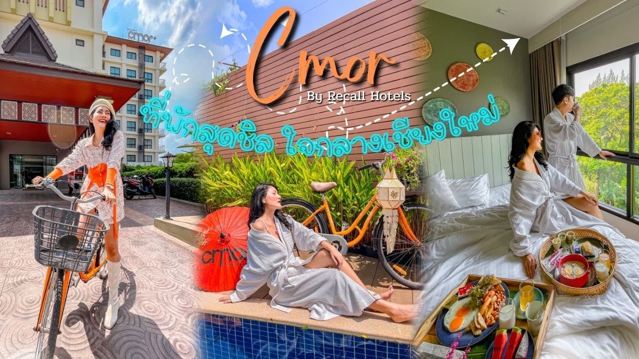 Chiang Mai EP.2 โรงแรมสุดชิลใจกลางเมือง ที่ Cmor By Reacall Hotels #Vlog #เชียงใหม่ #นิมมาน