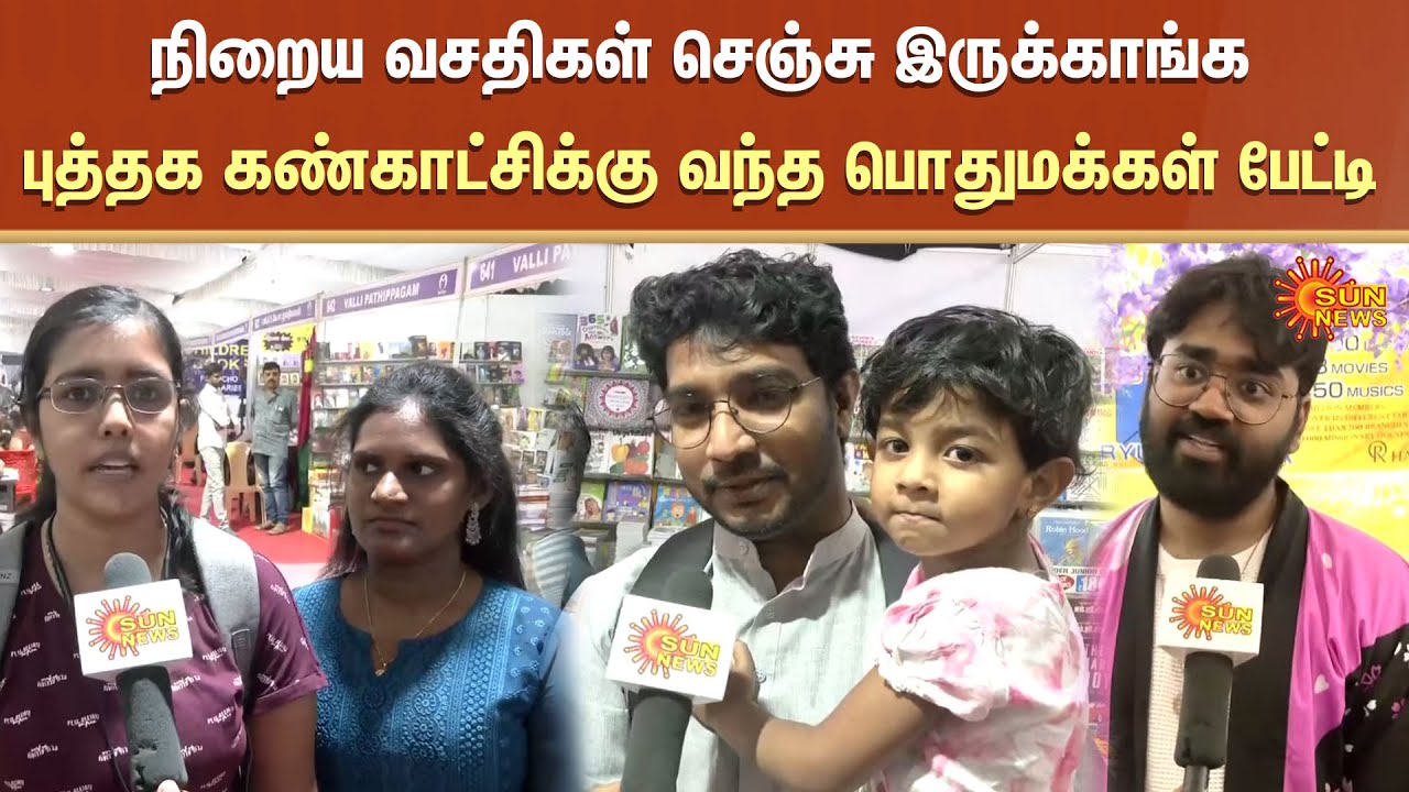 49th Book Fair in Chennai | Entry Free | Kalaignar Porkizhi Award | YMCA | Sun News