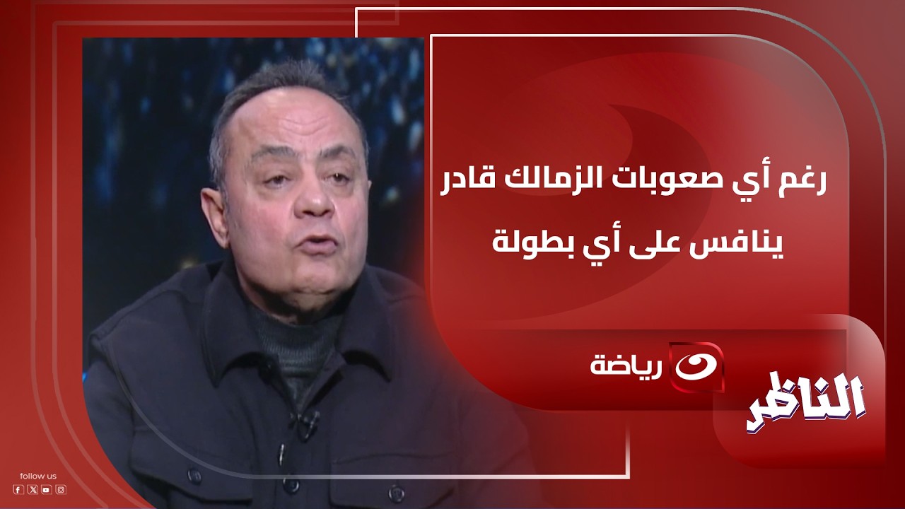 طارق يحيى لـ شوبير 