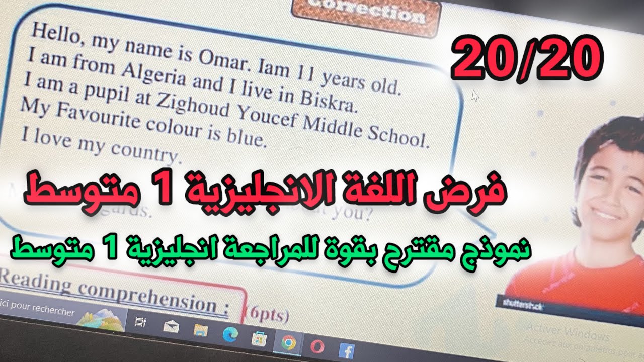 فرض مقترح بقوة في اللغة الانجليزية سنة 1 اولى متوسط الفصل الاول 2025