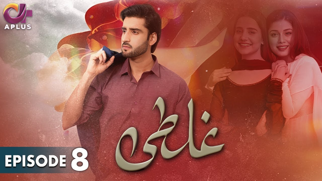 Pakistani Drama | Ghalti - EP 8 | Aplus Gold | Agha Ali, Sania Shamshad | C2N1