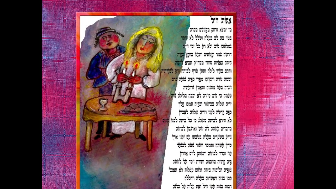 דרור יקרא 3 מנגינות
