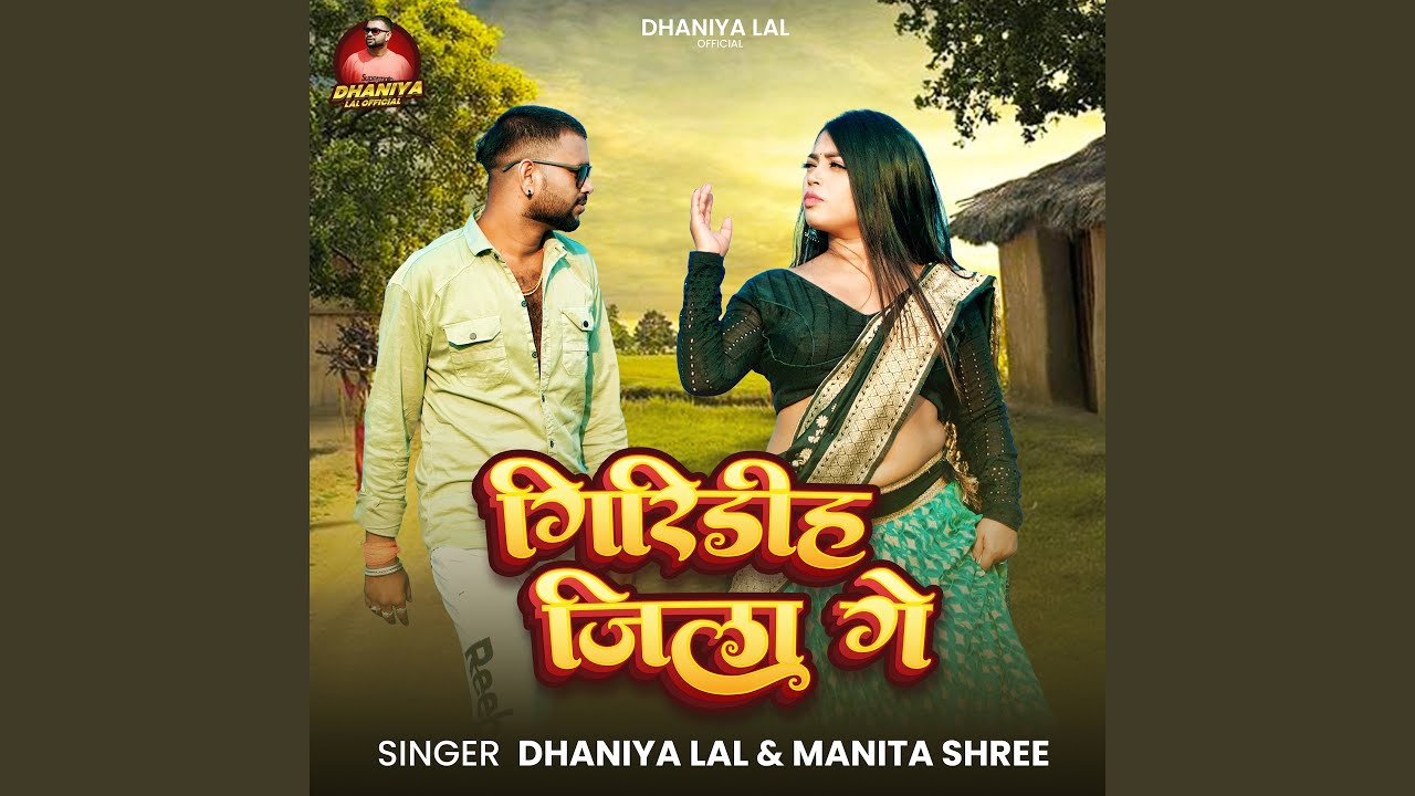 Giridih jila ge
