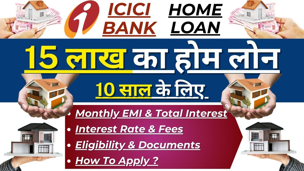 ICICI Home Loan Process in Hindi | 15 Lakh Home Loan EMI | ICICI Home Loan Interest Rate |