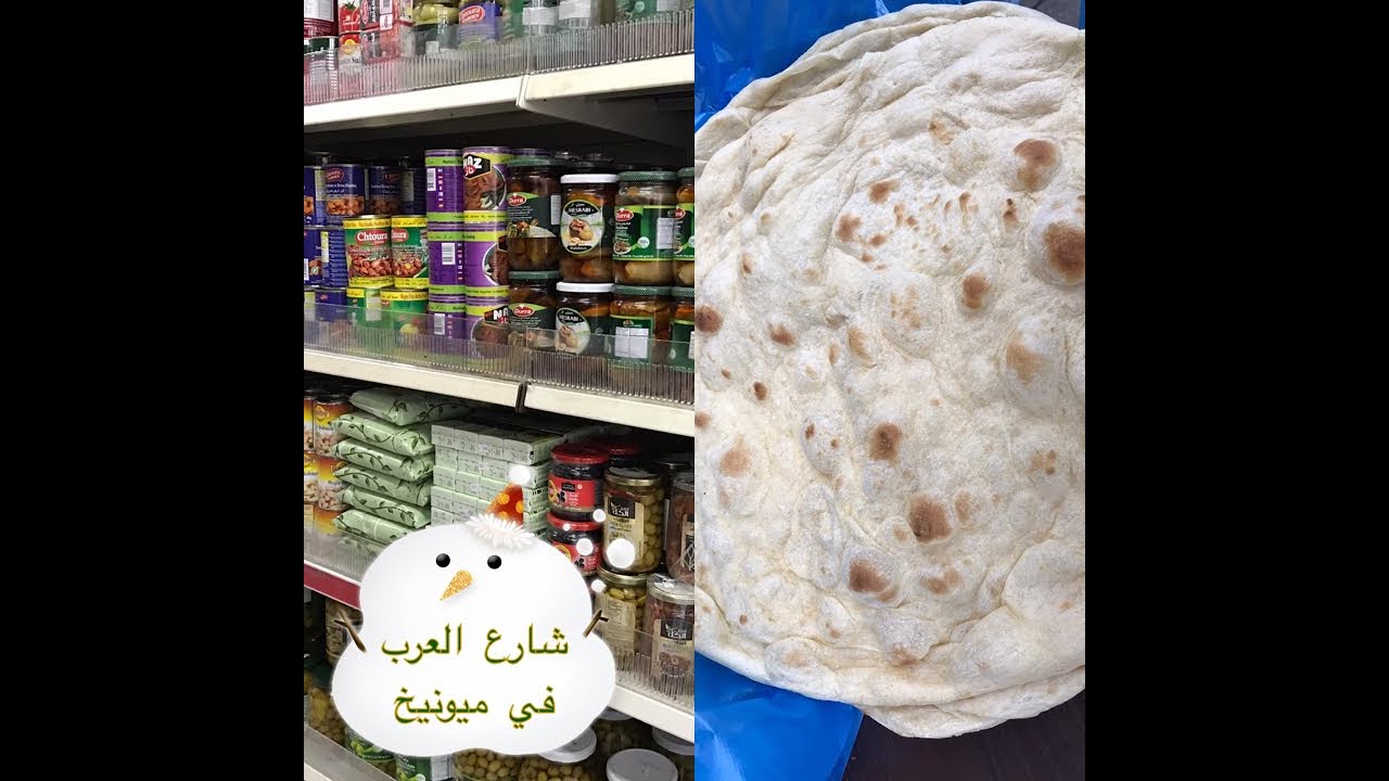 جولة ممتعه في شارع العرب في ميونيخ💍🥩🍅🍉🚉München 🥔/ Bahnhof 🚉