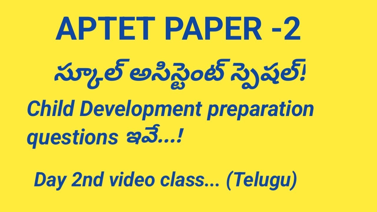 AP TET CDP Coaching class Day -2 | Important Concepts explained in Telugu | CareerExamMaster