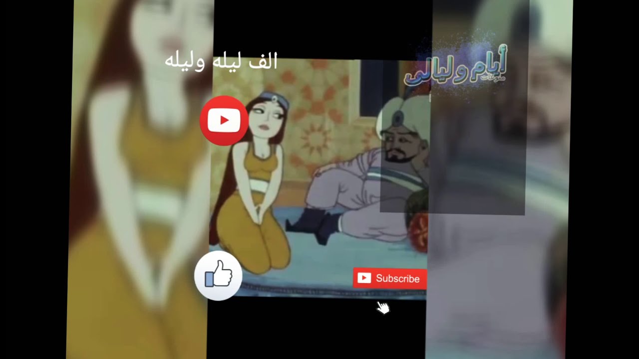 ألف ليلة وليلة الحلقات من ٤٢-٥٥ حكاية الشاطر على الزيبق مع دليله المحتاله وبنتها زينب النصابه