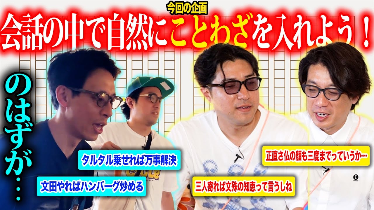 【激ムズ】会話の中で自然にことわざを入れよう！