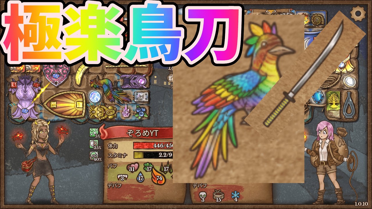 【BackPack Battles】ポン刀やろ日本人なら