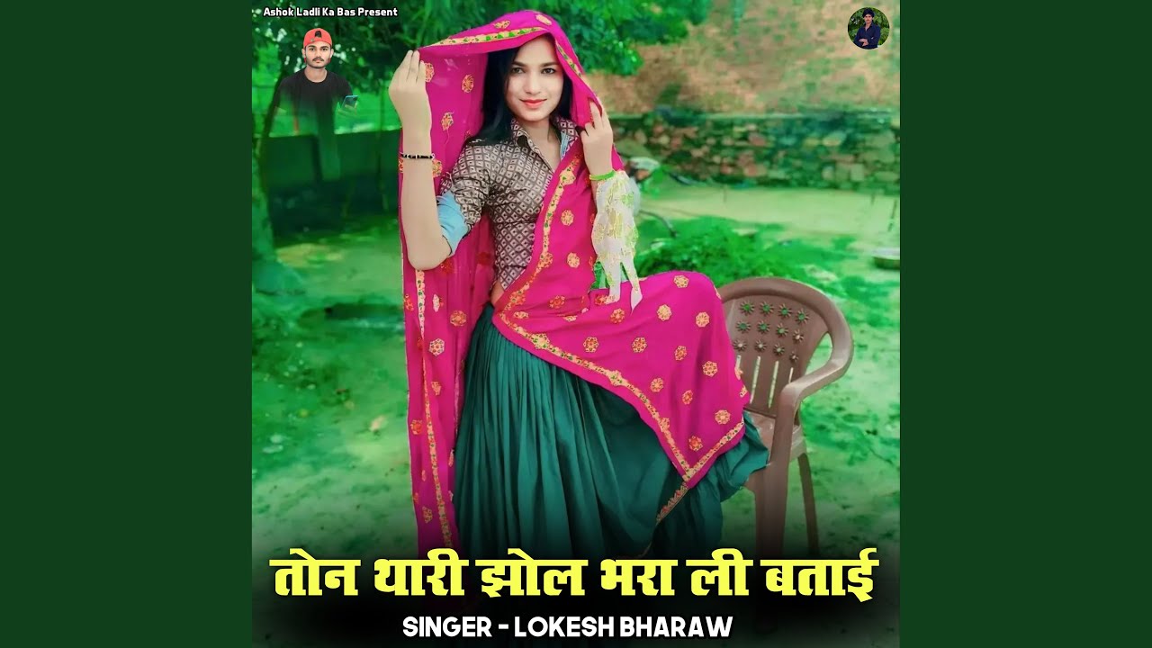 Ton Thari Jhol Bhara Li Batai
