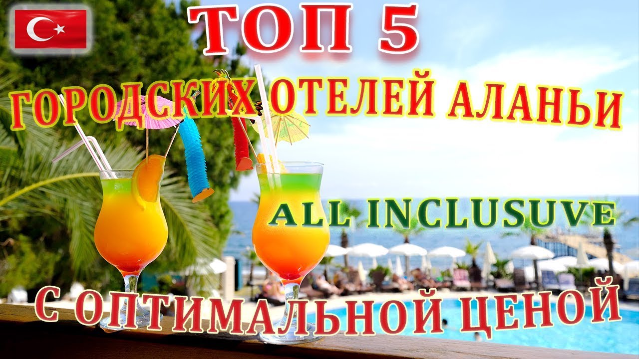 ТОП 5 городских отелей с оптимальной стоимостью и 