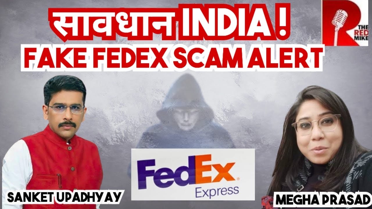सावधान इंडिया: Fake FedEx Scam से बचिए। जानिए हमारा अनुभव