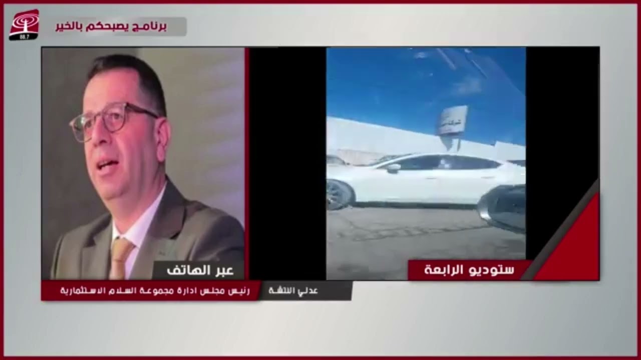 النتشة: الغاز متوفر لكن الأزمة لن تنتهي قريباً