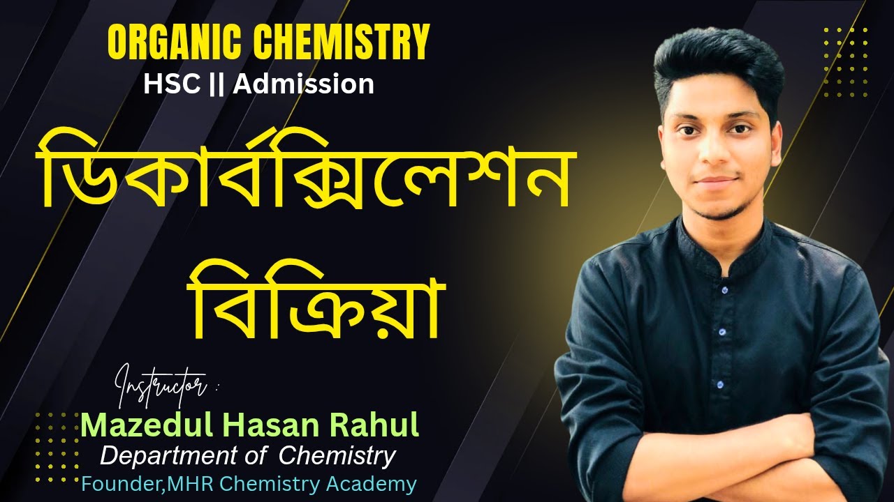 ডিকার্বক্সিলেশন বিক্রিয়া | Decarboxylation Reaction– HSC Organic Chemistry | Shortcut + Full Concept