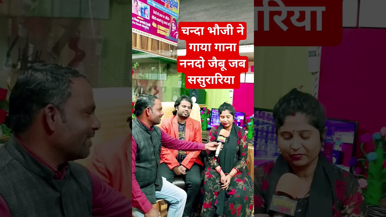 चंदा भाभी का वायरल गाना 