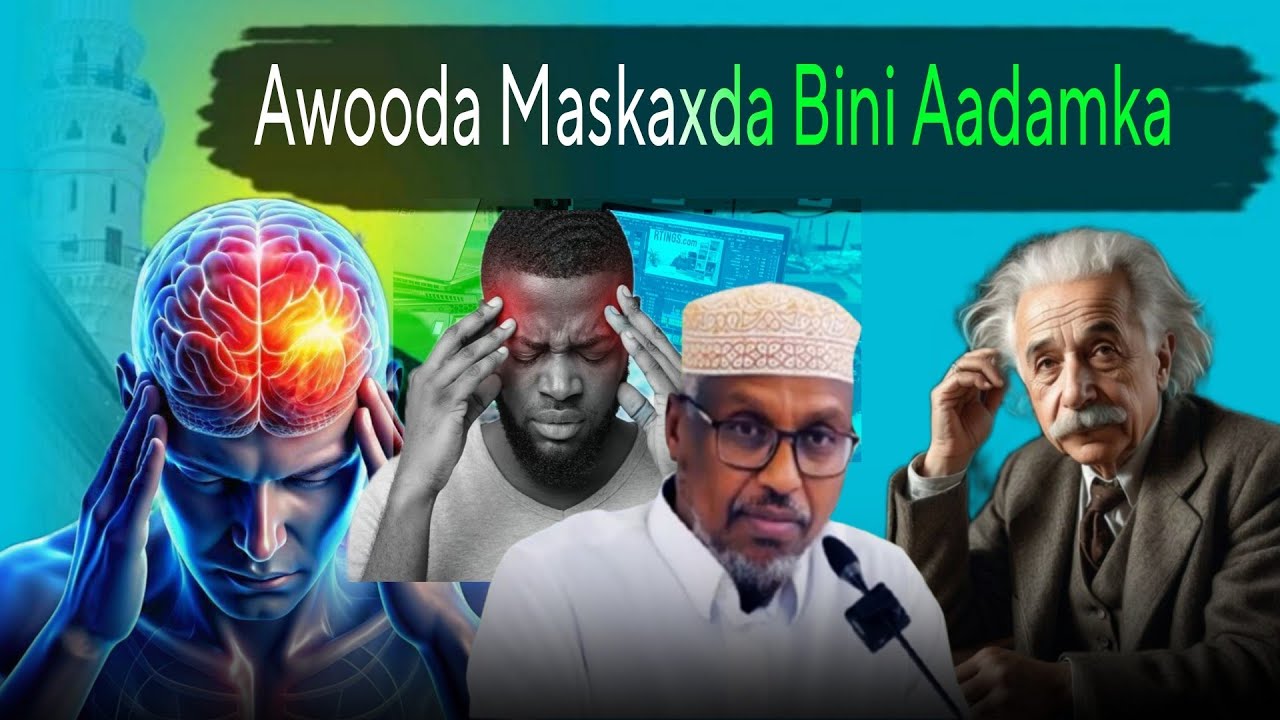 Awooda Maskada Bani Aadamka Inta Ay La' Egtahay | Sh Mustafe Xaaji Ismaaciil 