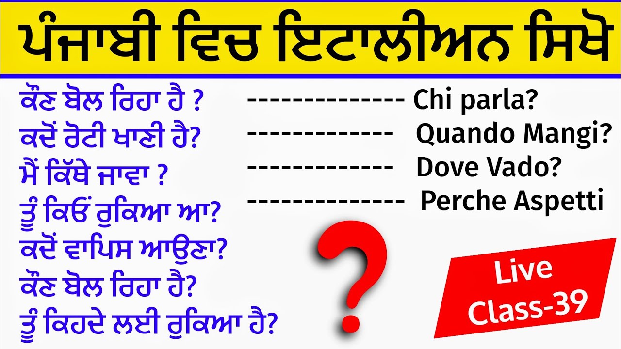 🇮🇹 3 Ways To Learn Italian With ਪੰਜਾਬੀ ਕੁੜੀ ਨਾਲ 💁‍♀️💯 ਸੌਖੇ ਤਰੀਕੇ ਨਾਲ 