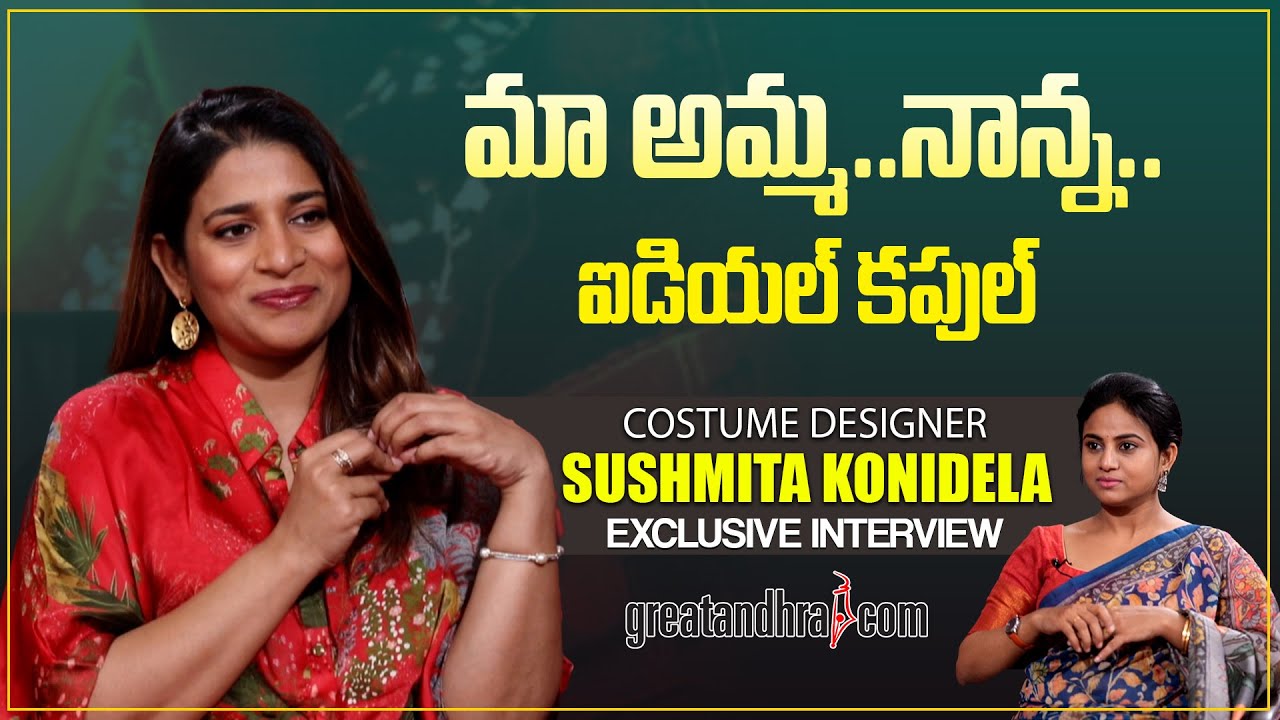 Costume Designer Sushmita Konidela Exclusive Interview | greatandhra