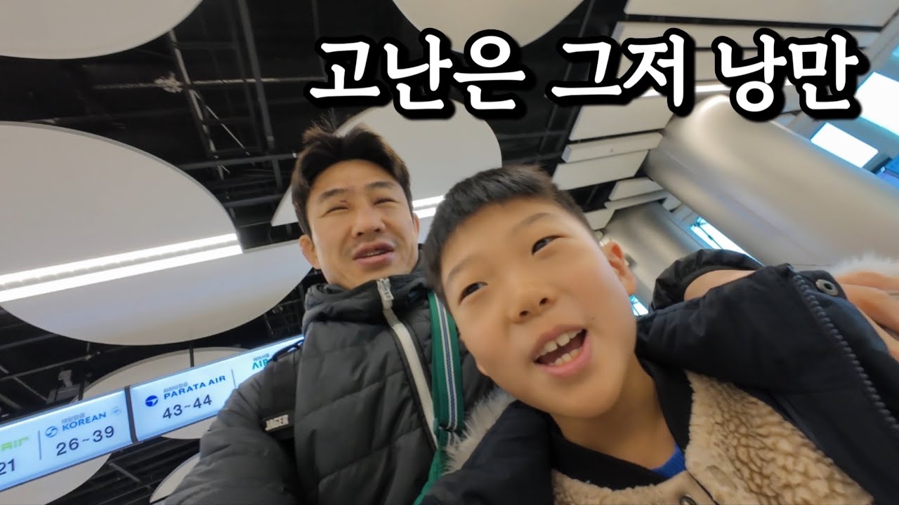 시련과 고난은 반드시 흘러간다 낭만제주 ep.1
