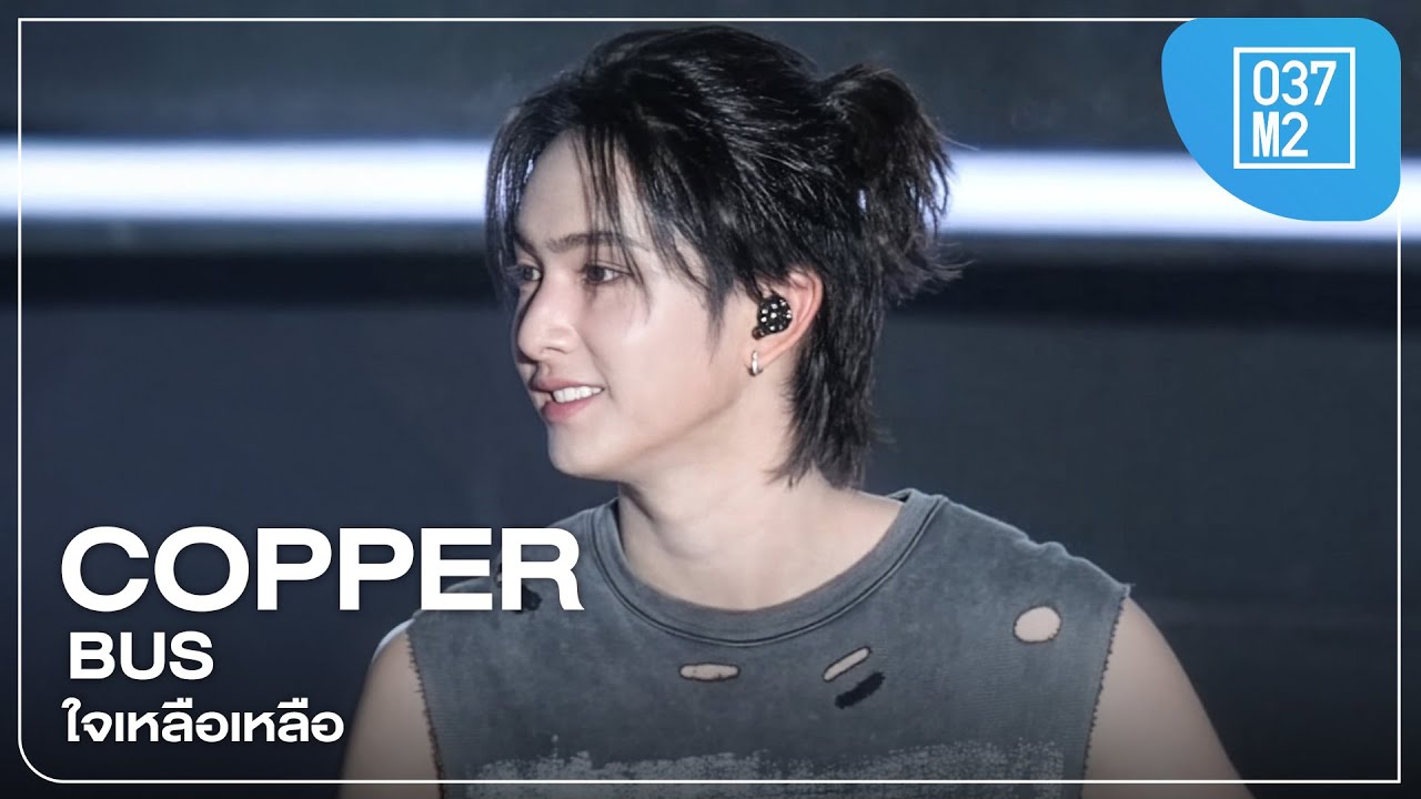 BUS COPPER - ใจเหลือเหลือ @ PATTAYA COUNTDOWN 2026 MONOMAX [Fancam 4K 60p] 251229