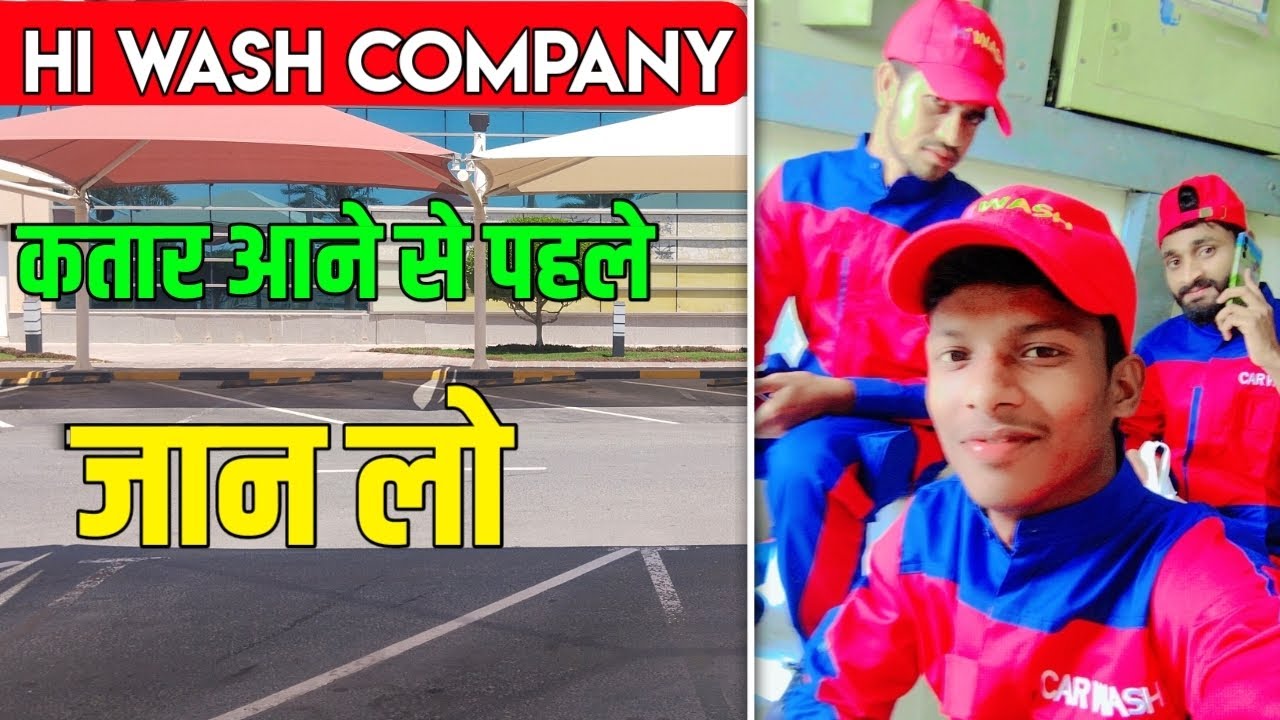 Job in Qatar 🇶🇦/ Car washer job in Qatar HI wash company job In Qatar
