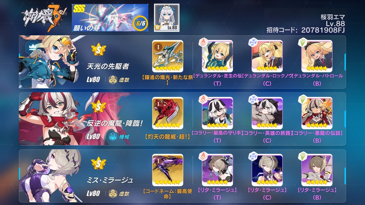 【崩壊3rd】記憶戦場 SSS願いの芽 39933/47920 S0+1ビアンカ(3S0+1鹅科丽)