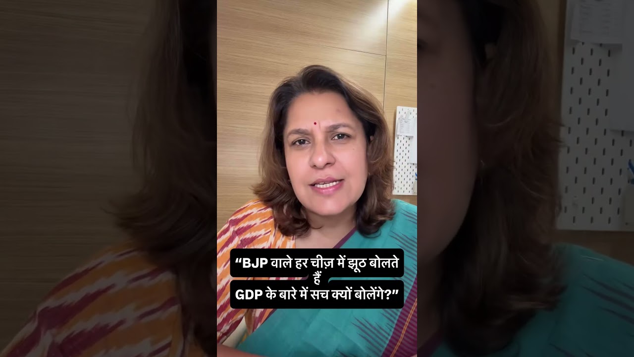 How 100 percent true is this thing my driver said about GDP | Supriya Shrinate