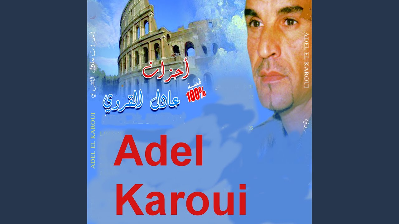 El Bhar